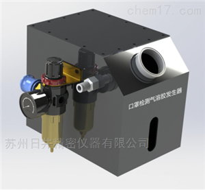配件口罩检测气溶胶发生器