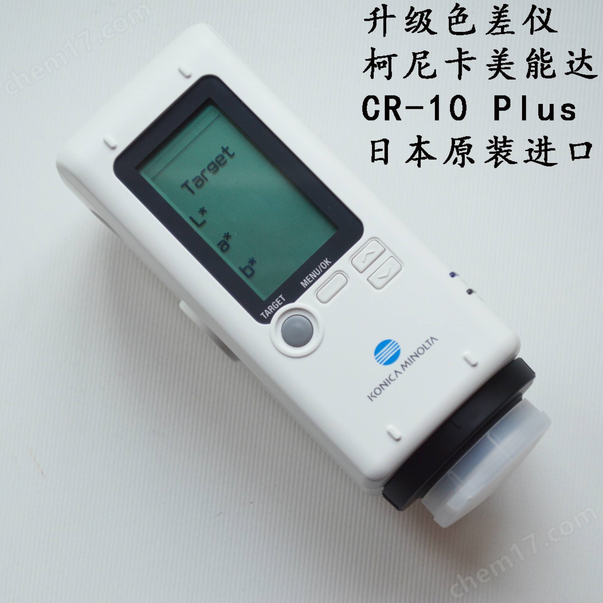 色差仪