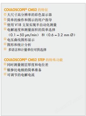 德国菲希尔库仑法电解测试仪